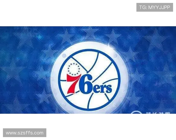 费城76人重塑荣耀之路探秘球队崛起背后的奋斗与变革