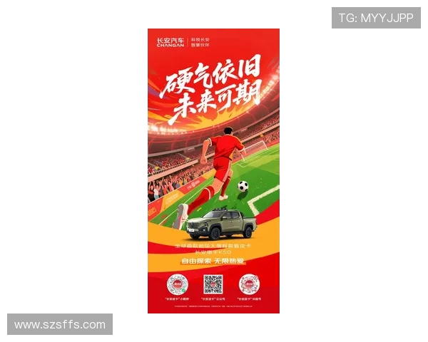 展望2026世界杯全球盛事引领足球新时代蓝图宏伟愿景全面绽放